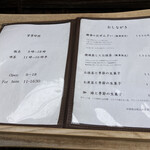 萬御菓子誂處 樫舎 - 