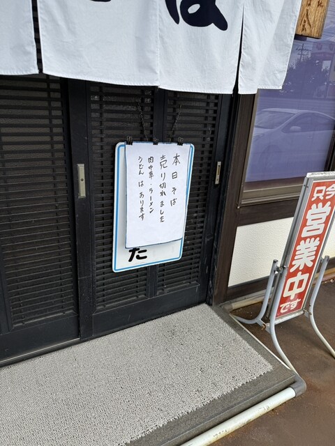 いろは本店（肉そば　いろは本店） - さくらんぼ東根（そば）の写真