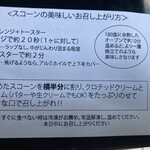 クリームティー - 