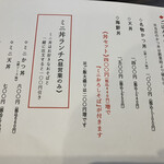 蕎麦 やすたけ - ご飯物・昼限定ミニ丼ランチ　　　　　　　　　　　　丼セットは夜も可能なようです