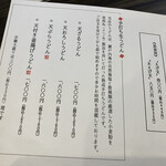 蕎麦 やすたけ - 追加えび天・手打ち生うどん