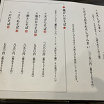 蕎麦 やすたけ - おろしざんまい・温かい蕎麦単品