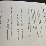 蕎麦 やすたけ - 要予約で夜限定で２名〜のコース料理