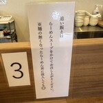 らーめん 八芯 - 