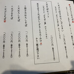 蕎麦 やすたけ - 天ぷら付の蕎麦