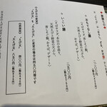 蕎麦 やすたけ - 蕎麦御膳