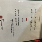 蕎麦 やすたけ - 営業時間・定休日　　　　　　　　　　　　　　　　　追加の休みがある場合もあり　　　　　　　　　　　　お店のFacebookに毎月の営業案内があります