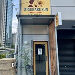 フレンチバル OTSUKARESUN - 
