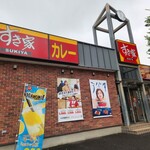 すき家 - 家が好き
