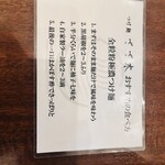 つけ麺ささ木 - 