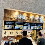 つけ麺ささ木 - 