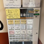 宝麺 えびす丸 - 