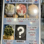 いか玉屋プラスアルファー - 限定はブルーベリーヨーグルトやった。