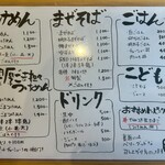 ベリーグッド麺 - 