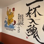 宝麺 えびす丸 - 