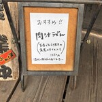 きょうやのうどん - 