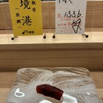 鮨処 暁 -akatsuki- - 