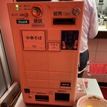 新橋ニューともちん - 