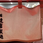 新橋ニューともちん - 