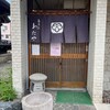 わたや 本店