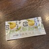 伊予製麺 - この1袋が味を劇的に変える！
