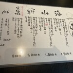 海と山とごはん - 