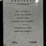 黒毛和牛ヘレ肉専門店 炭火焼肉 りきちゃん - 