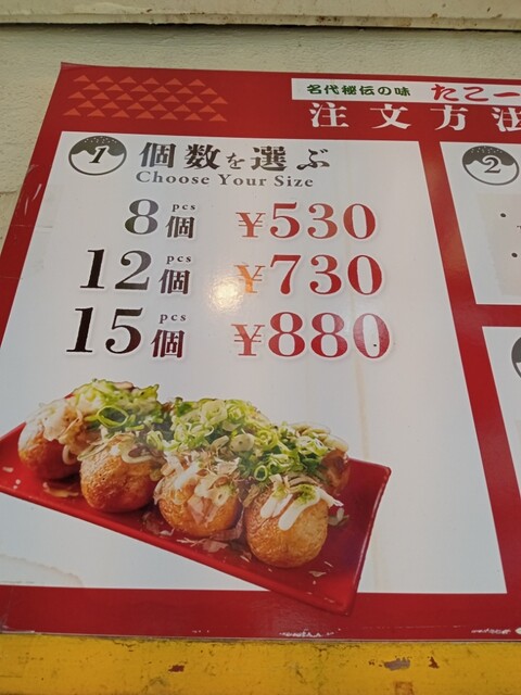 たこ焼きが旨い』by sarutobisasuke : たこ一 吉祥寺店 - 吉祥寺