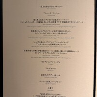 レストラン シャンボール(リーガロイヤルホテル大阪) - 