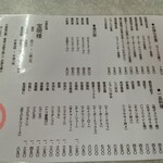 宝明楼 - メニュー。定食と単品