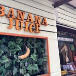 バナナジュース - 