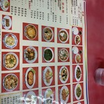 マルシン飯店 - 