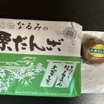 なるみ観光ストアー - 