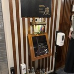 BAR　一慶 - 