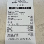 蒙古タンメン中本 - 