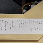 寿司と干物 井 - 