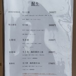 清寿司 支店 - メニュー