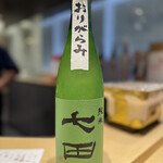 寿司と干物 井 - 