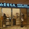 山本屋本店 JR名古屋駅店