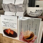 本煉果子 炊蓮 isshin  - アップルパイもうまそー