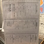 東京もんじゃ倶楽部 おだし - 