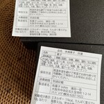 本煉果子 炊蓮 isshin  - 塩アーモンドと一番人気のきな粉