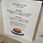 本煉果子 炊蓮 isshin  - コーヒー食べたい