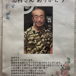 麻布 しき - 