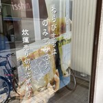 本煉果子 炊蓮 isshin  - わらびもちってのみものなんですね