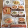 ポポラマーマ 花小金井店