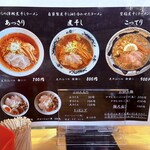 煮干しラーメン いわ谷商店 - 