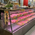 肉のサトウ商店 イコットニコット店 - 