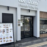 French Wine Bar undemi - 