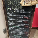 エノテカ・リオーネ - 